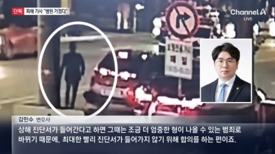 채널A News