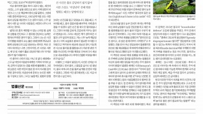 법률신문