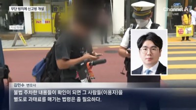 채널A News
