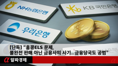 알파경제