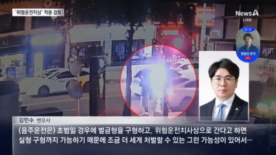 채널A News