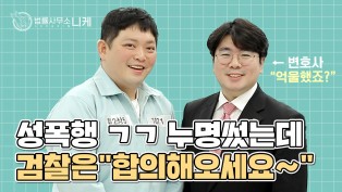 [형사전문센터] 